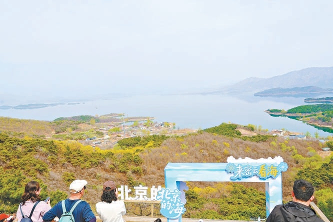 昨天,密云区对外发布密云城市品牌——“来密云看海”。 昨天,密云区对外发布密云城市品牌——“来密云看海”。