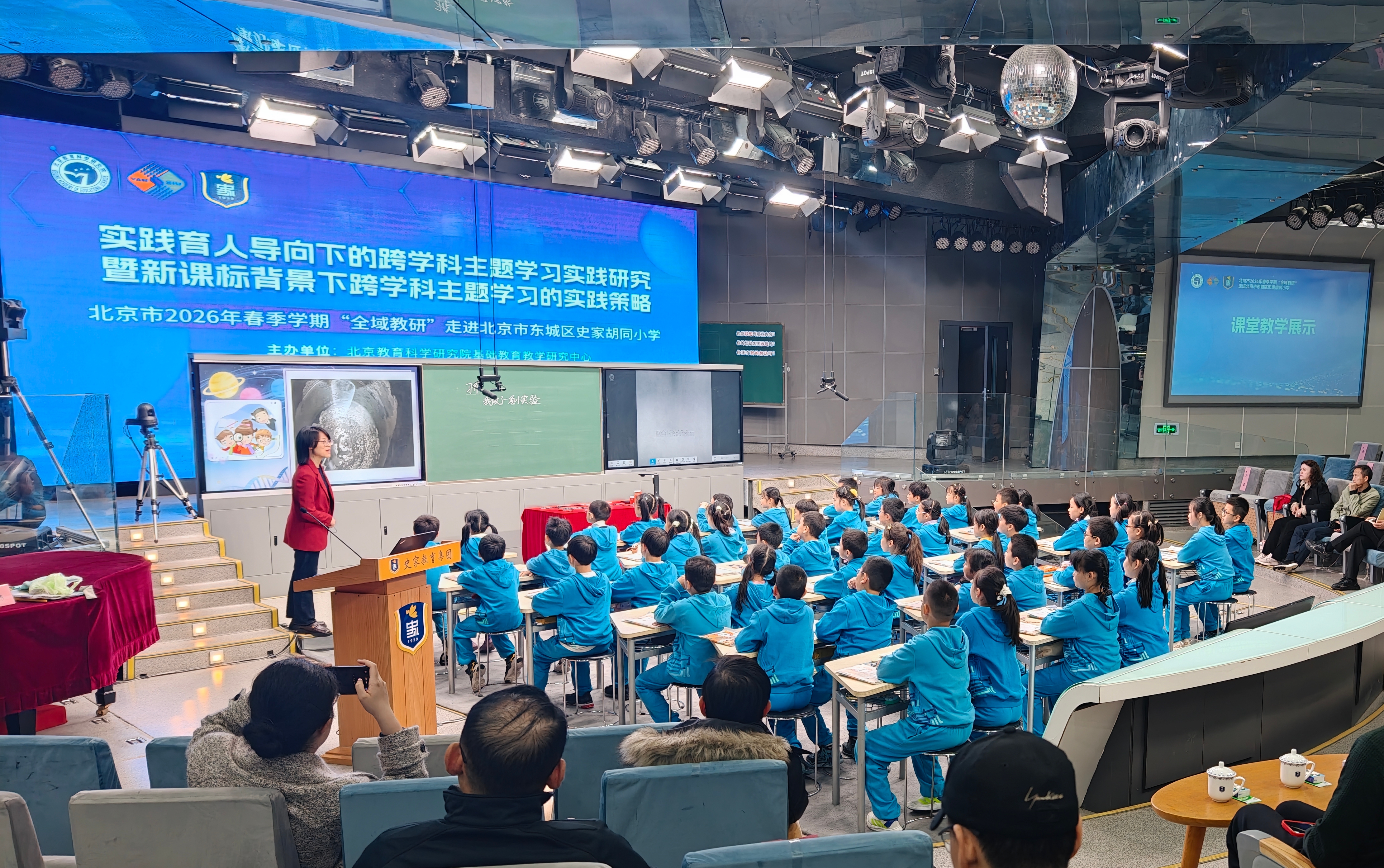 如何上好跨学科课程?史家胡同小学25节展示课给出一线改革路径 如何上好跨学科课程?史家胡同小学25节展示课给出一线改革路径