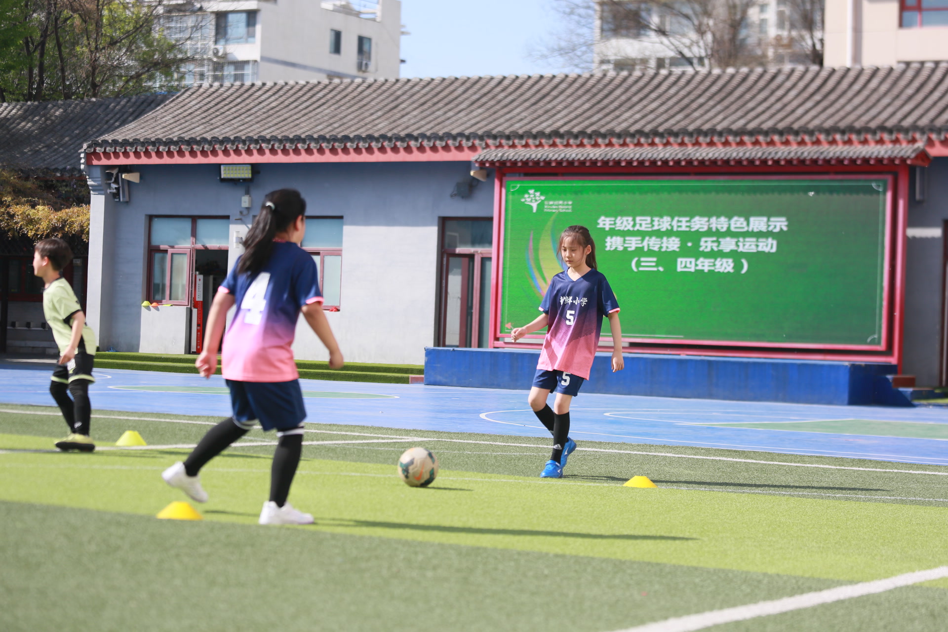 新鲜胡同小学开启足球月 每个年级都有特色任务—— 新鲜胡同小学开启足球月 每个年级都有特色任务——