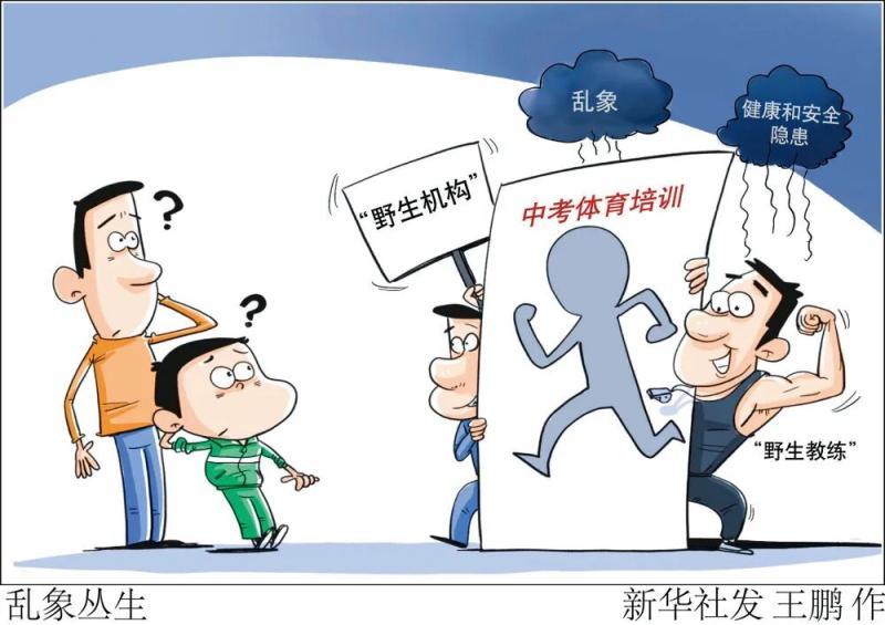 贴上“专用”标签跳绳价格翻倍……部分商家瞄准中考体育精准营销 贴上“专用”标签跳绳价格翻倍……部分商家瞄准中考体育精准营销