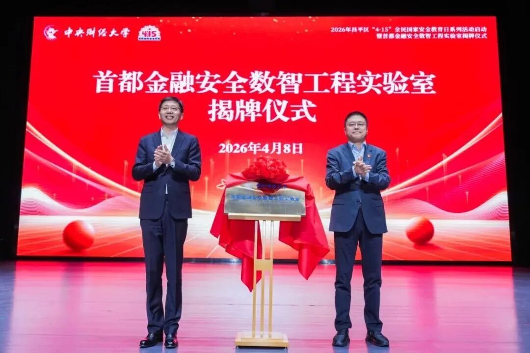 剧本杀、游园会、文化节……北京高校学子共上这堂课！