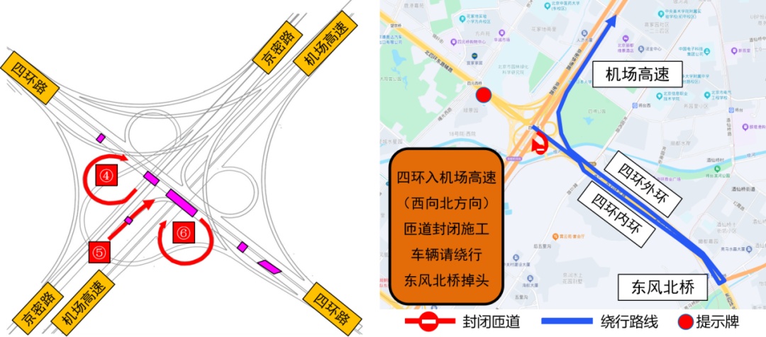 本周末，北京四元桥施工进入第二阶段！绕行路线图公布