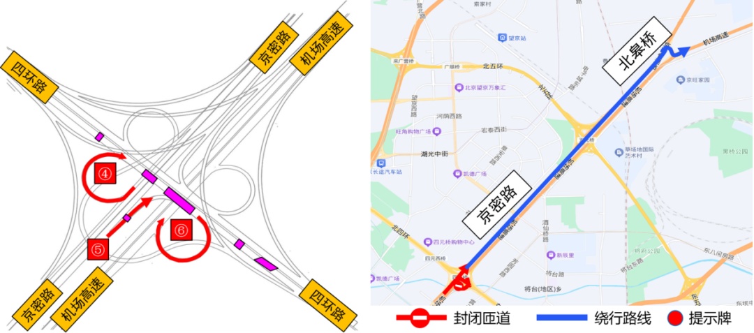 本周末，北京四元桥施工进入第二阶段！绕行路线图公布