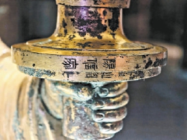 灯身上“阳信家”的铭文。