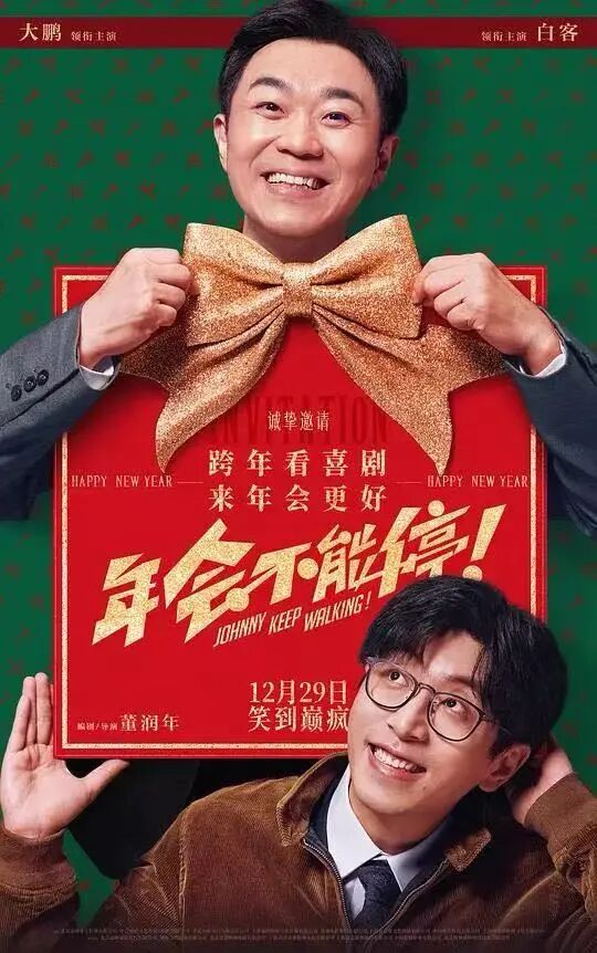 无需购票！本周39场公益电影免费看——