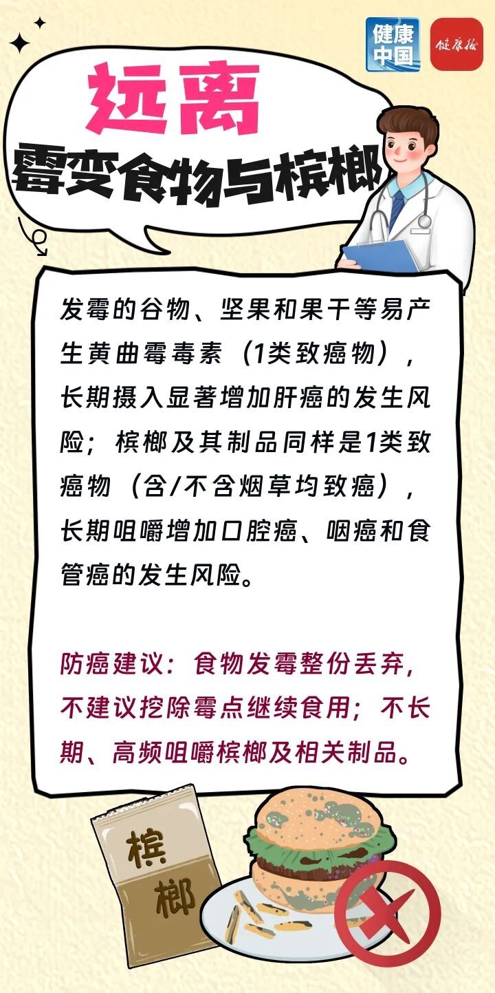 国家推荐的饮食防癌方式 简单又实用！