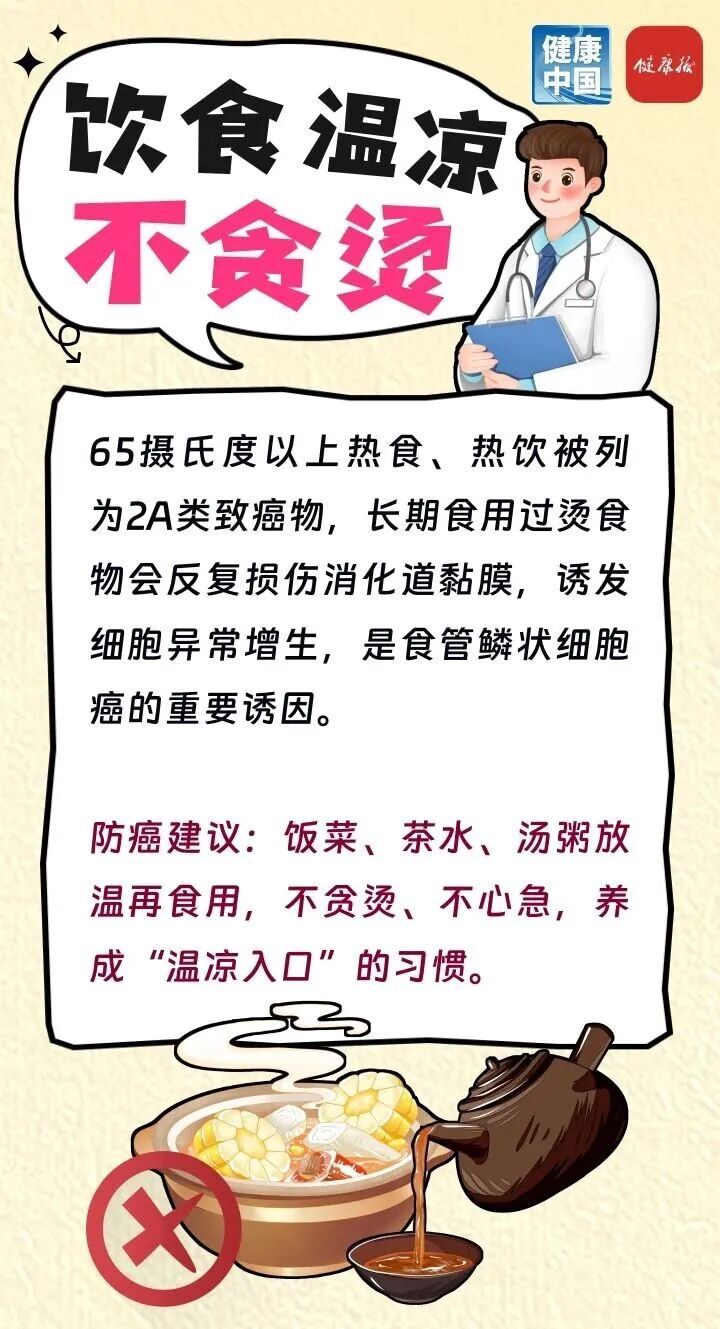 国家推荐的饮食防癌方式 简单又实用！