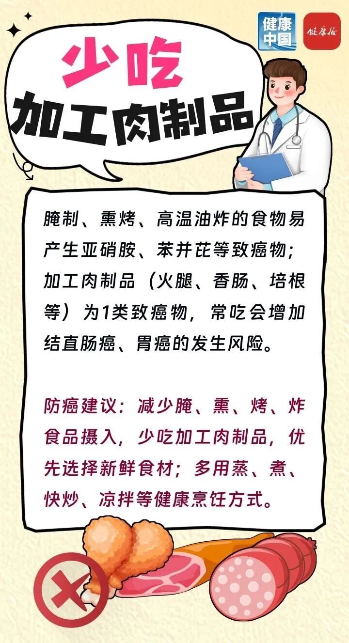 国家推荐的饮食防癌方式 简单又实用！