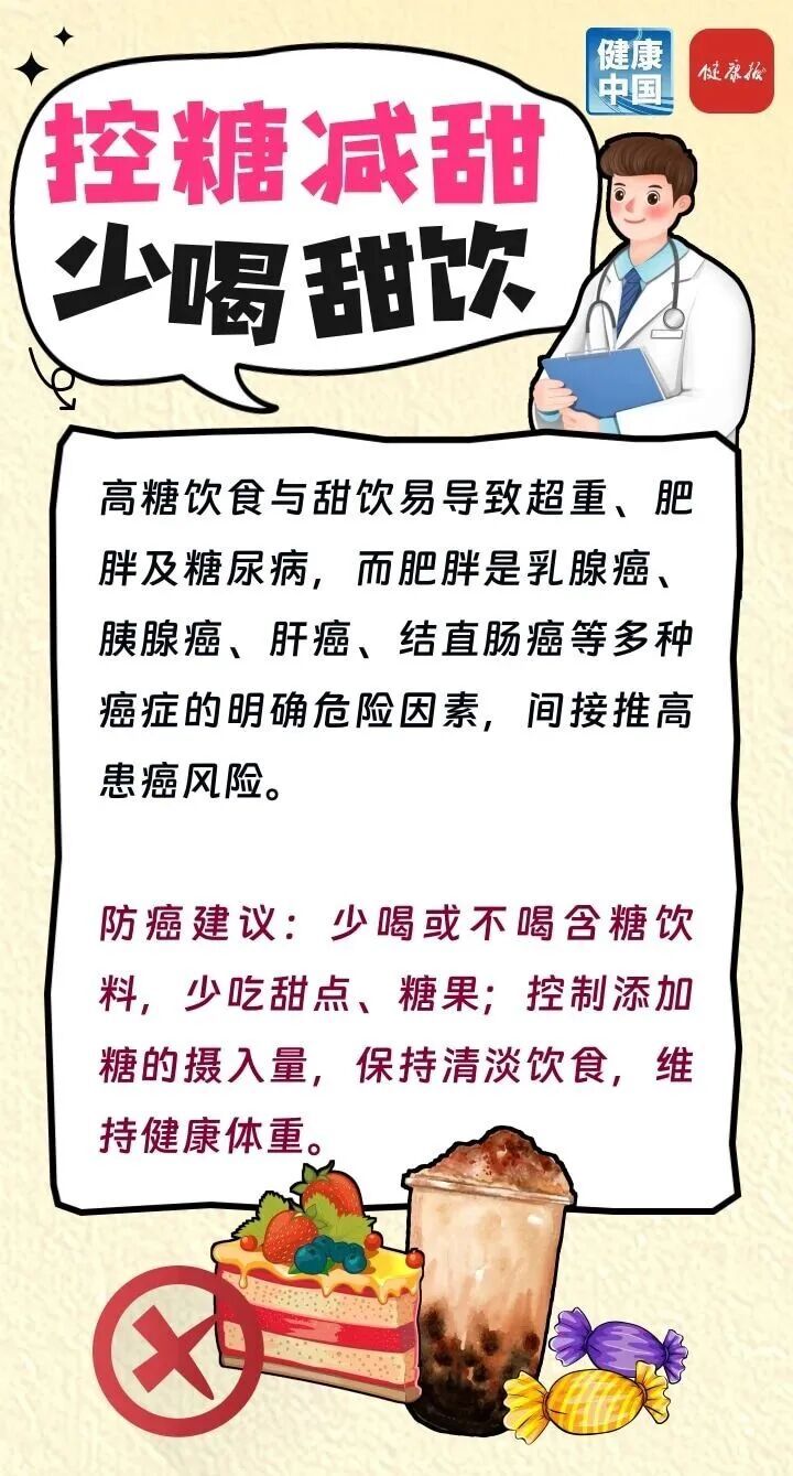 国家推荐的饮食防癌方式 简单又实用！