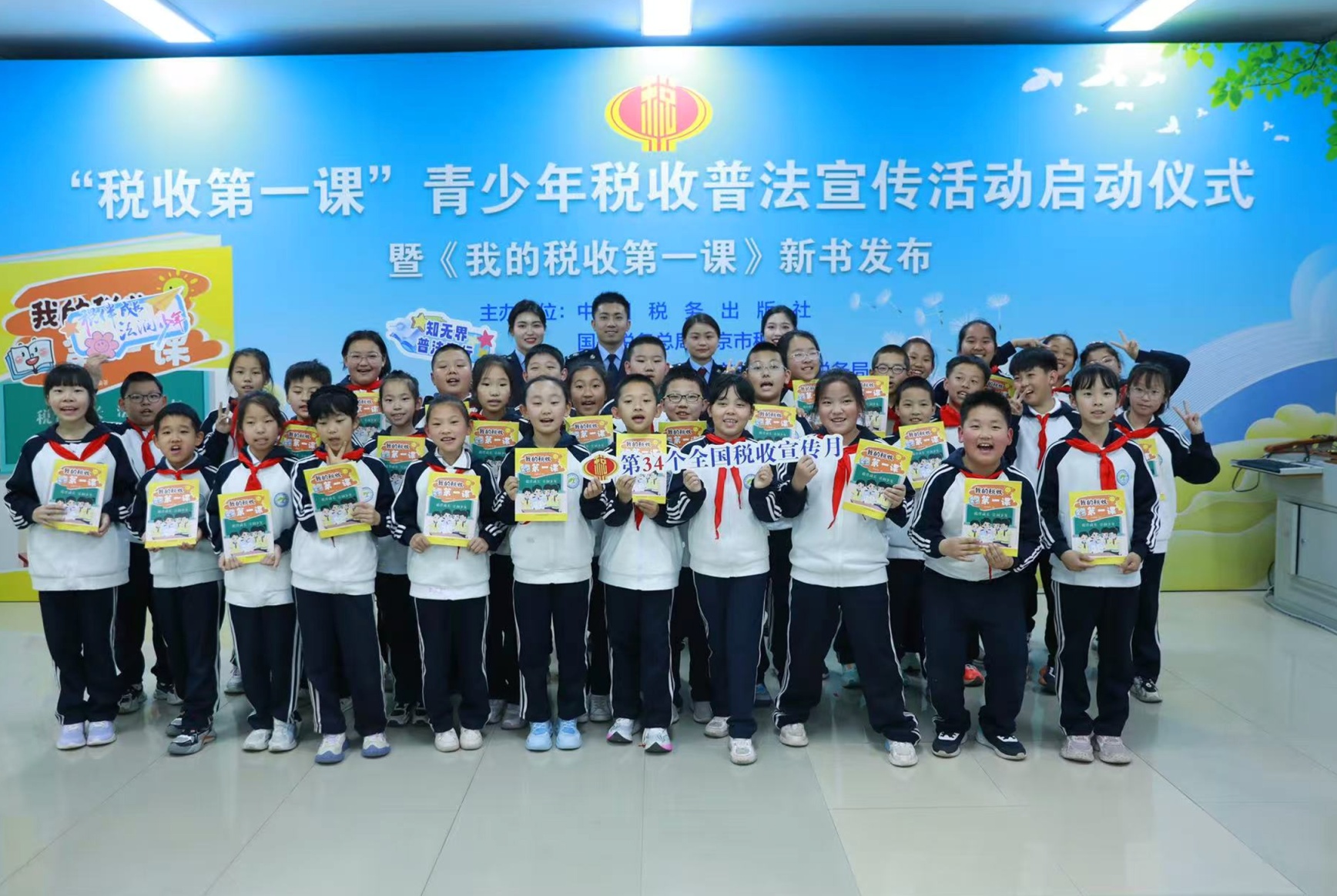 北京首家少年税校 在这里落地生根