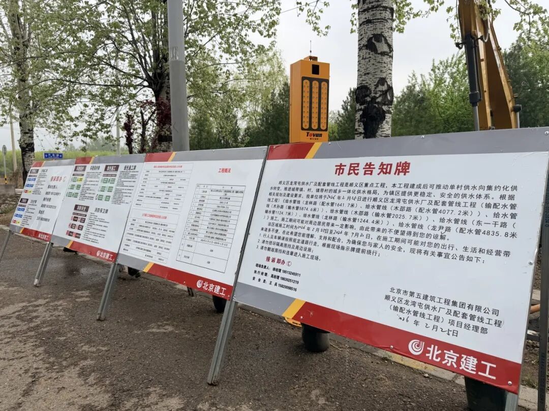 惠及7个村1.1万余人！龙湾屯供水厂工程开工