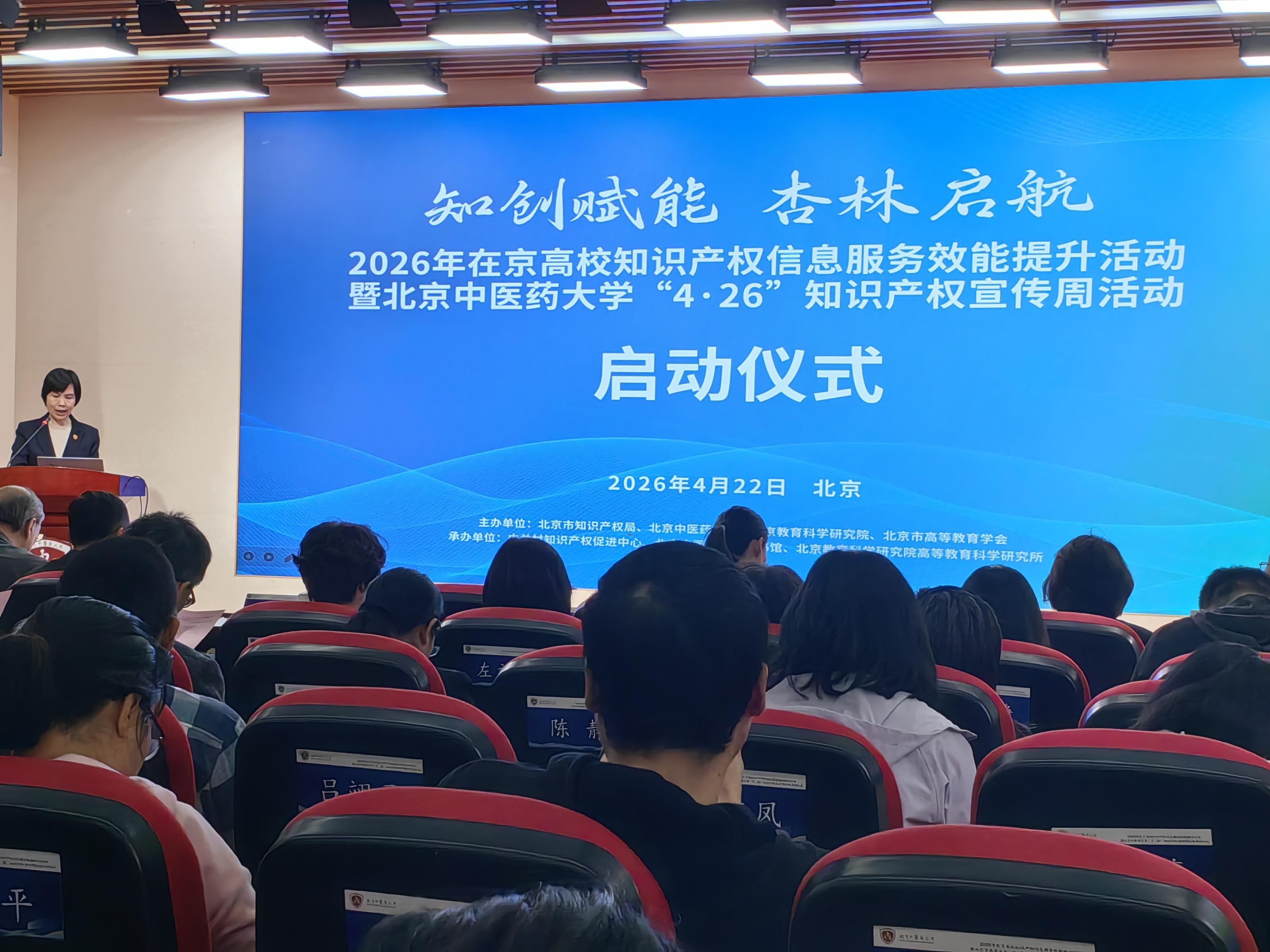 在京高校迎来知识产权校外导师 能提供实习与就业指导