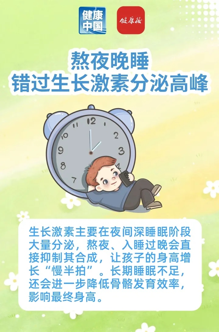 不经意的小习惯 正不知不觉耽误孩子长高