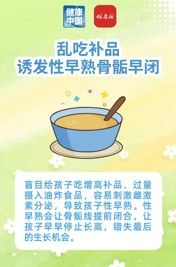 不经意的小习惯 正不知不觉耽误孩子长高