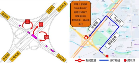 四元桥翻建工程本周末继续，外环占路施工3条匝道封闭，绕行路线公布