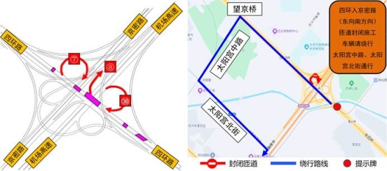 四元桥翻建工程本周末继续，外环占路施工3条匝道封闭，绕行路线公布