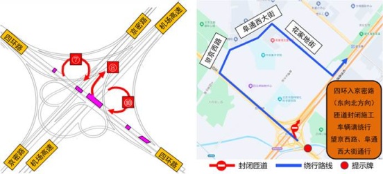 四元桥翻建工程本周末继续，外环占路施工3条匝道封闭，绕行路线公布