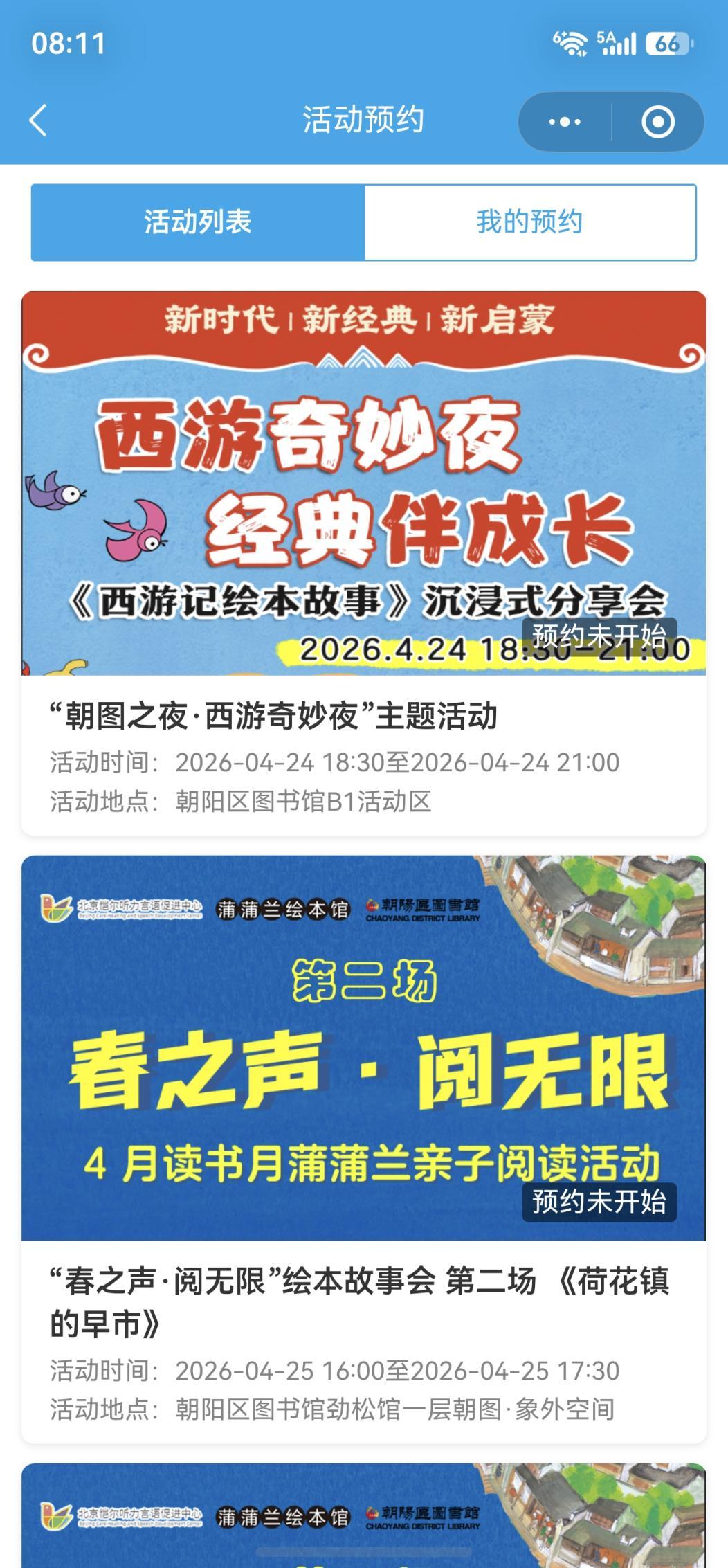 “朝图云阅”小程序上线，20余万册电子书免费读