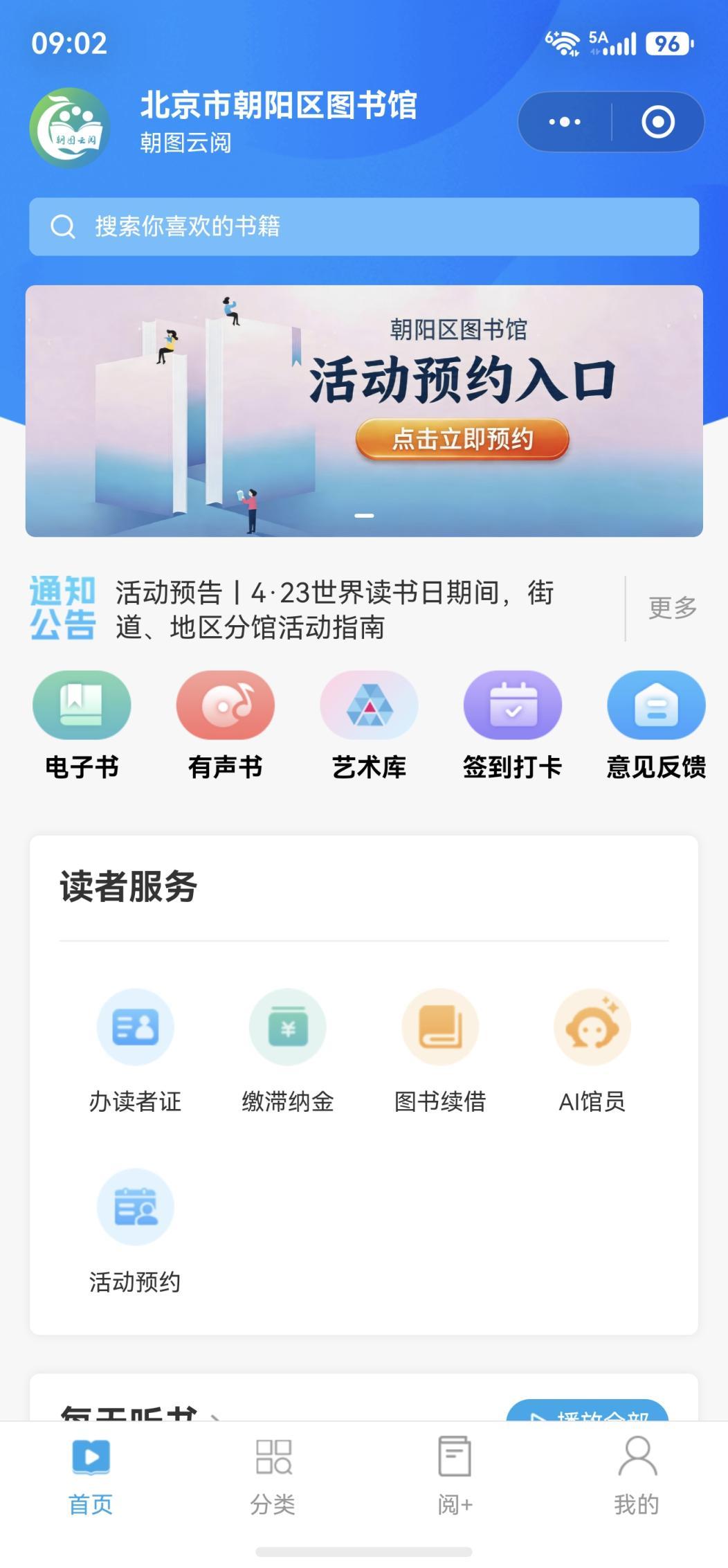 “朝图云阅”小程序上线，20余万册电子书免费读
