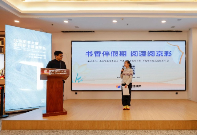 爱读书、读好书、善读书！北京中小学生这样“阅见未来”