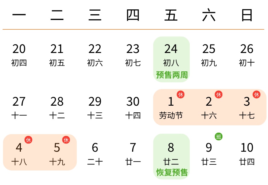 京津冀定制快巴发布“五一”假期预售及运营安排
