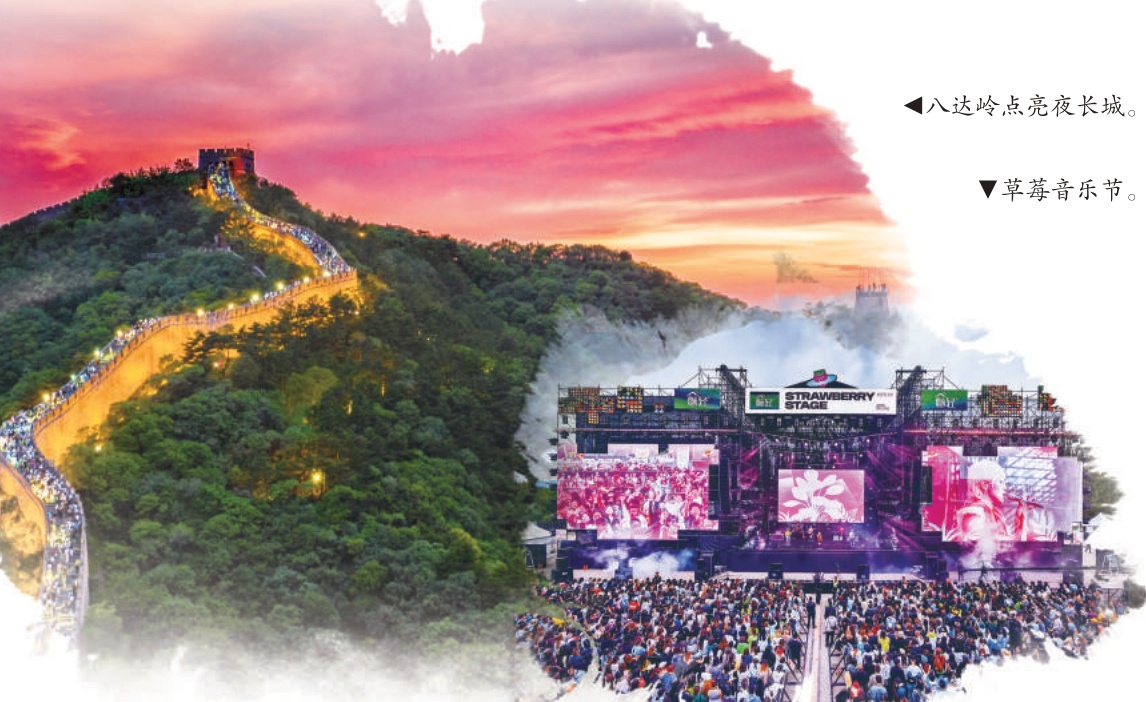 五一京郊醉美打卡地