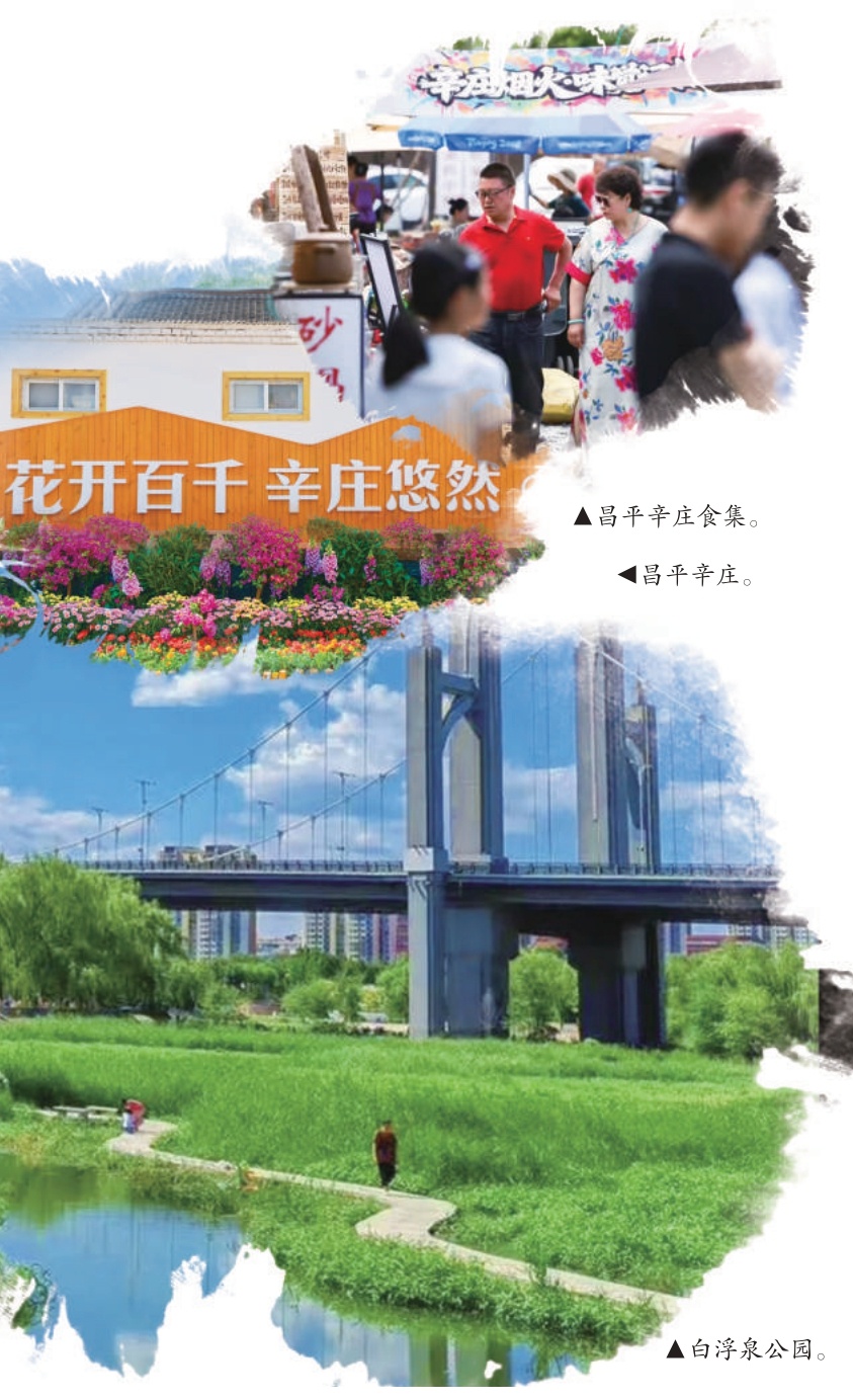 五一京郊醉美打卡地