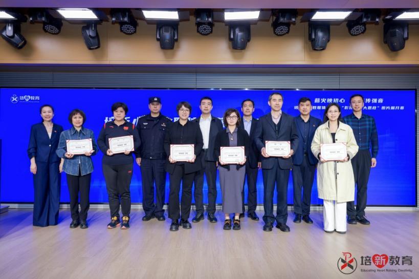 东城区培新小学教联体成立