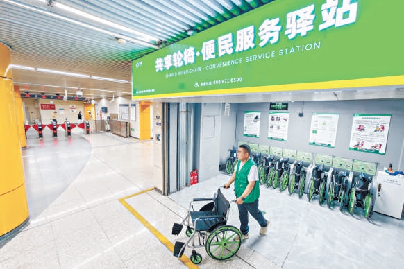 首个地铁共享轮椅便民服务驿站在东单站投用。