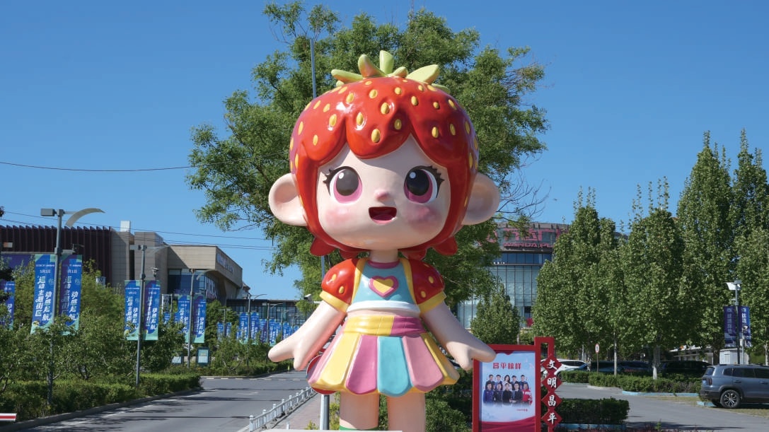 京能集团乐多港探索文商旅体展融合