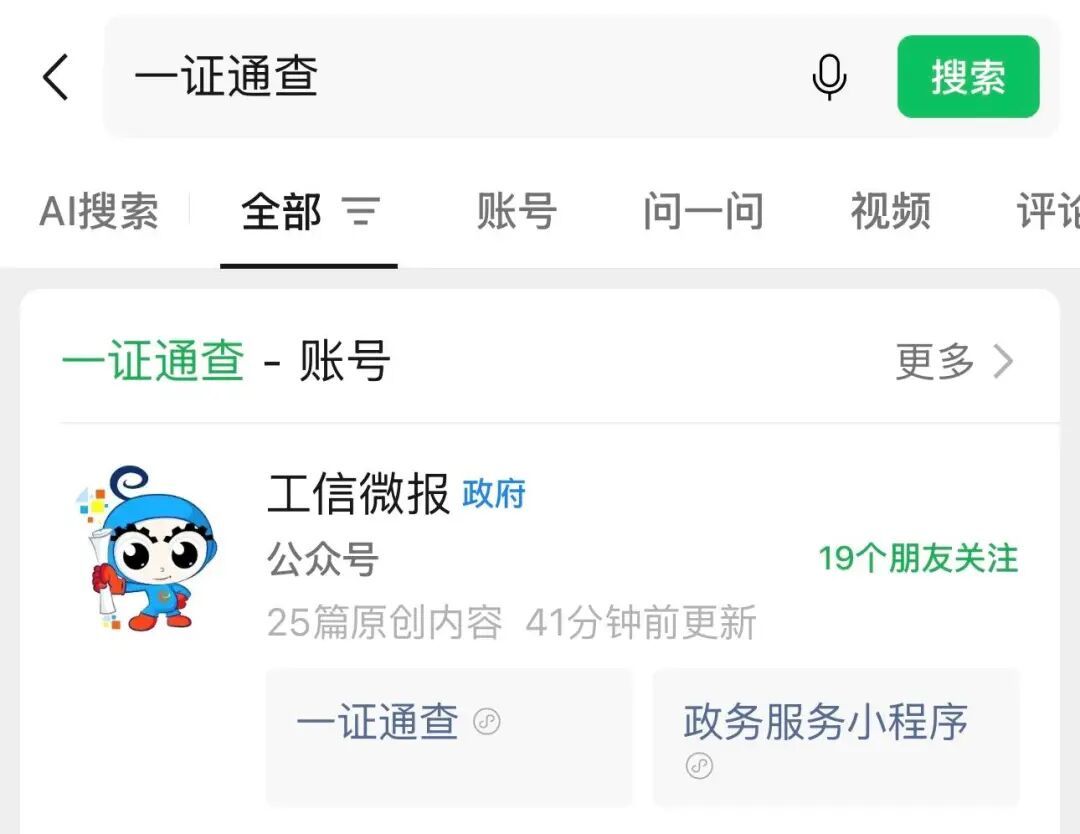身份证照片不要直接发给别人！（附正确操作方法）