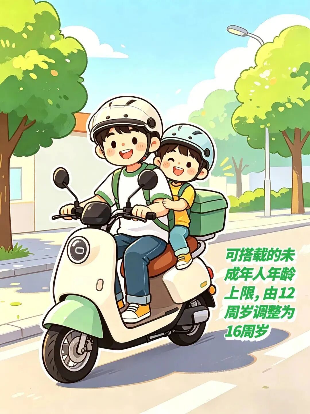 5月1日起，北京市非机动车管理条例有这些大变化！