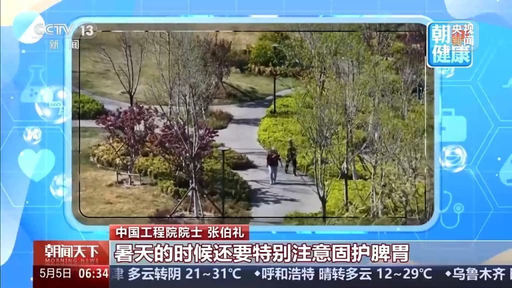 湿气重的人要注意 立夏后这两件事做对了吗