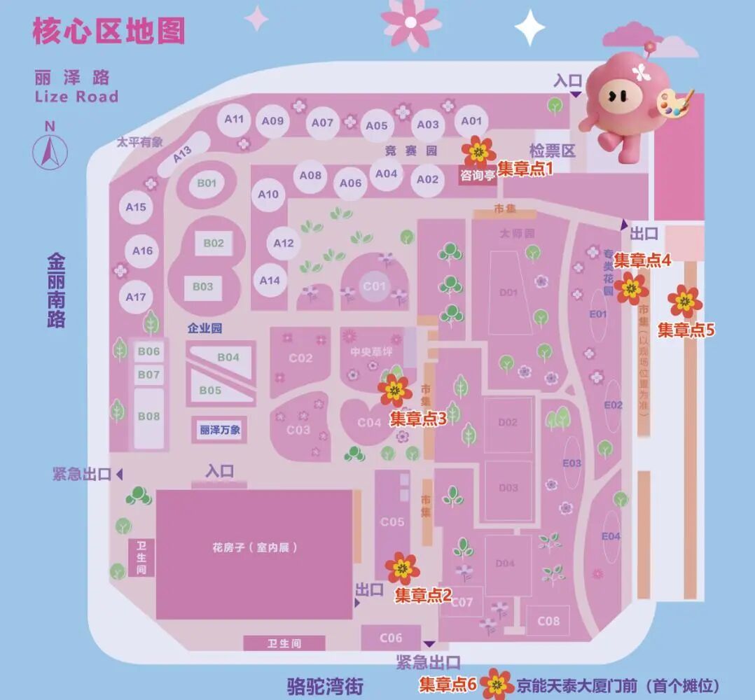 注意！2026北京国际花展集章打卡位置有变动