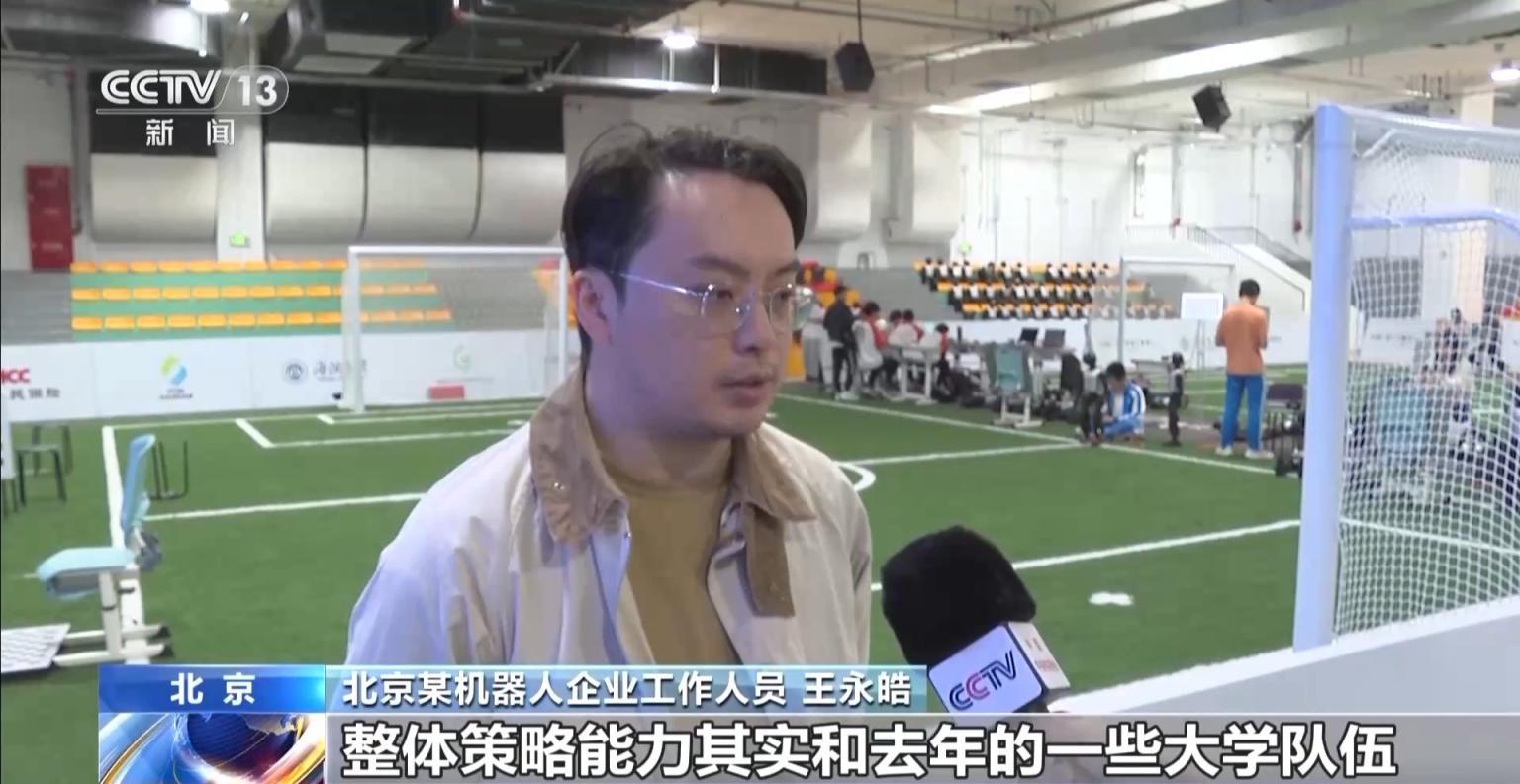 “感知、决策、执行”自主完成 中学生人形机器人足球赛开赛