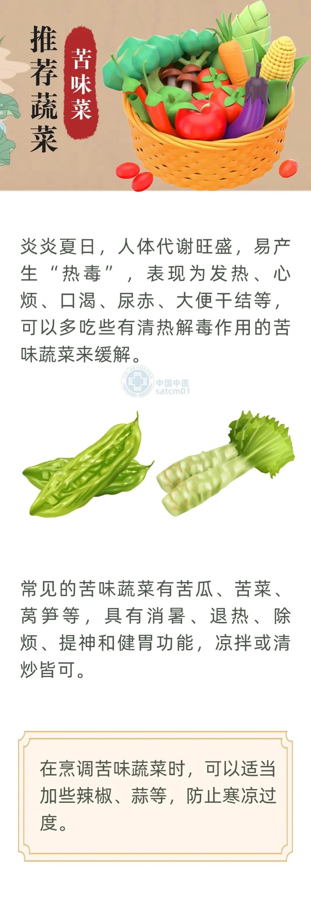 进入夏天后 容易没胃口、睡不着 试试中医的饮食养生智慧
