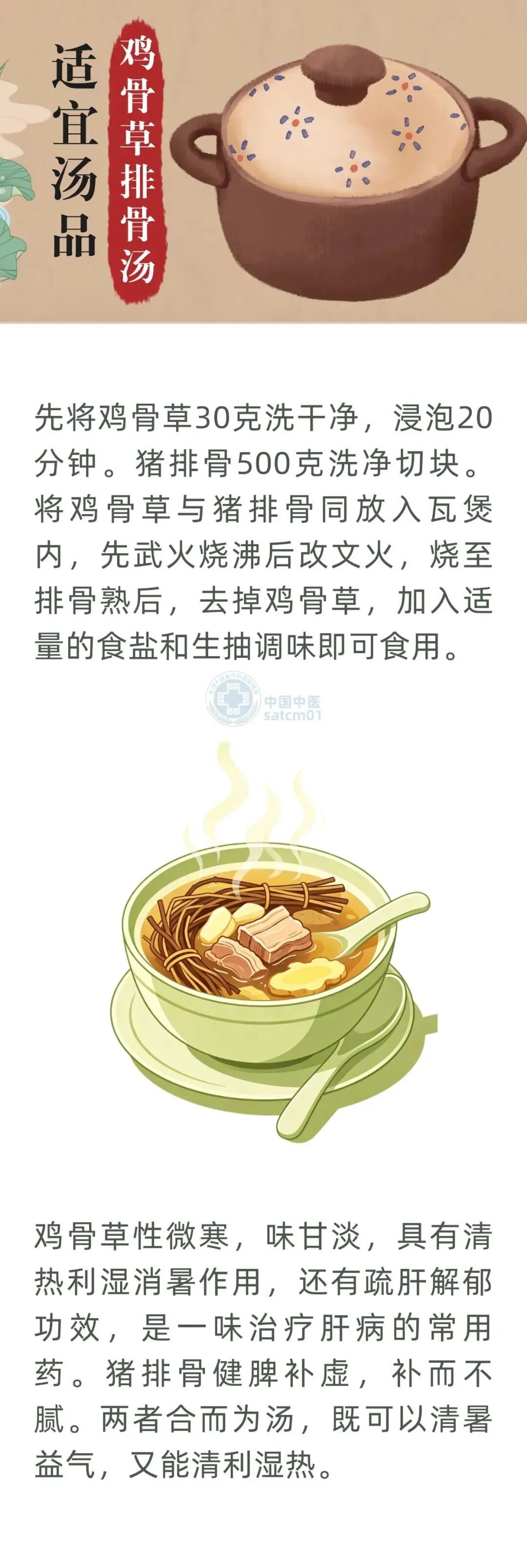 进入夏天后 容易没胃口、睡不着 试试中医的饮食养生智慧