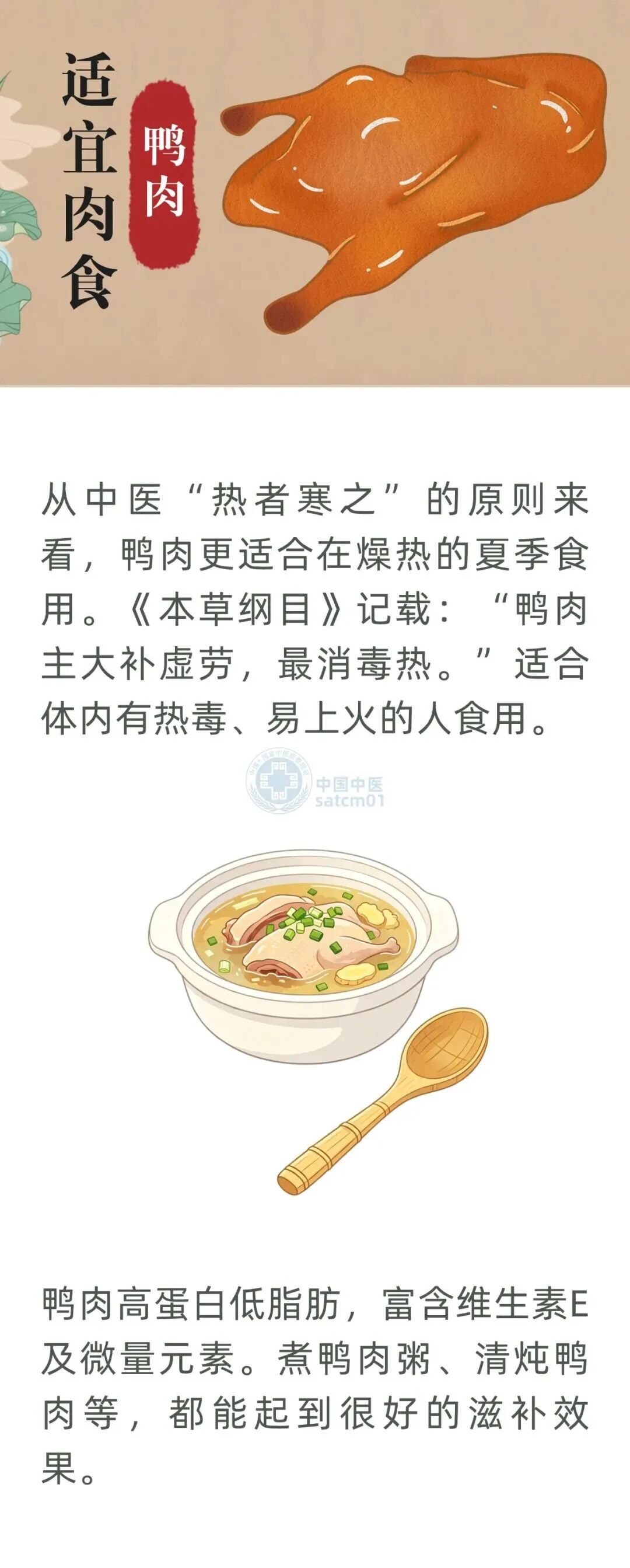 进入夏天后 容易没胃口、睡不着 试试中医的饮食养生智慧