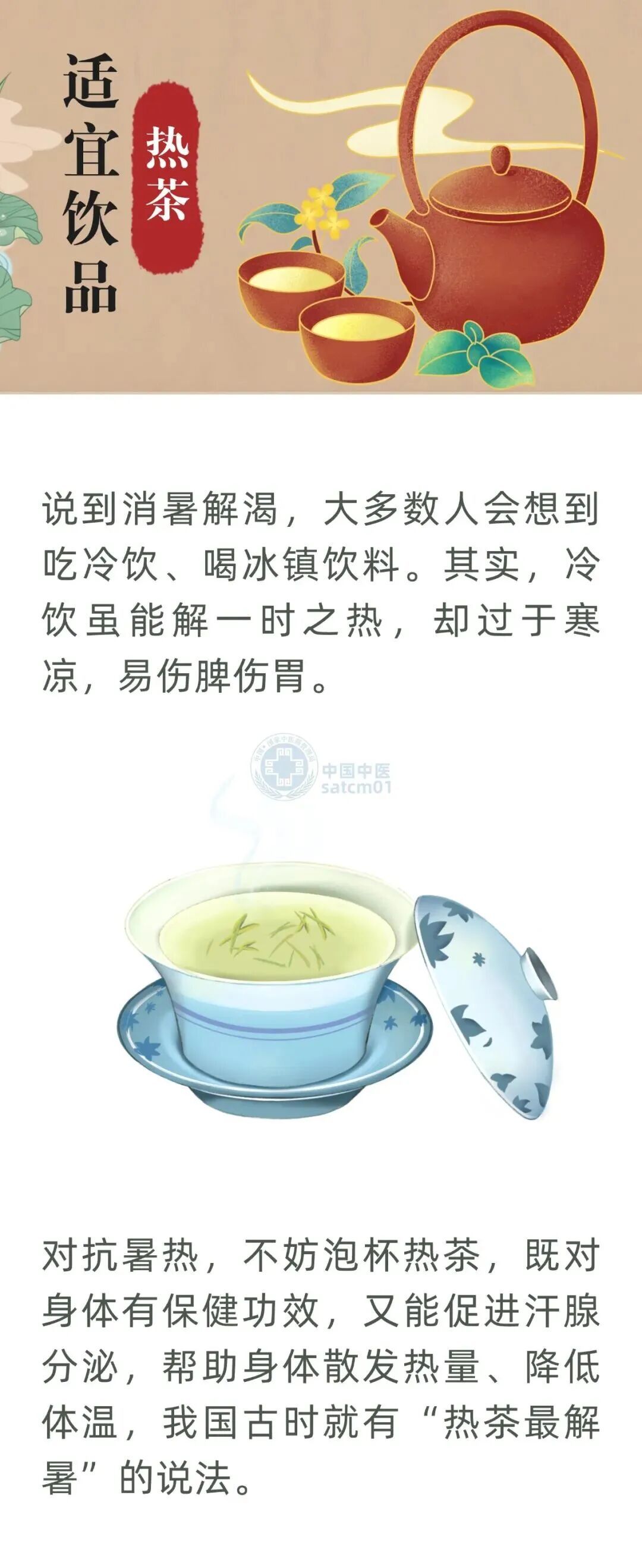 进入夏天后 容易没胃口、睡不着 试试中医的饮食养生智慧