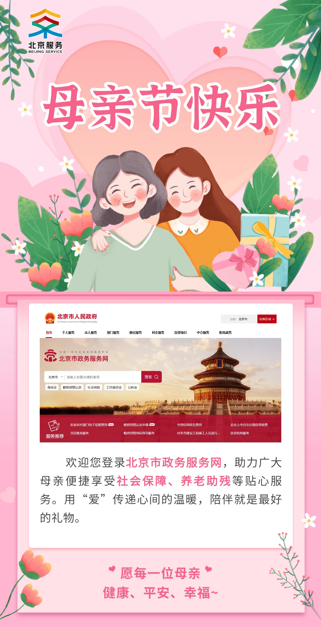 母亲节丨这份“爱”，一直在！
