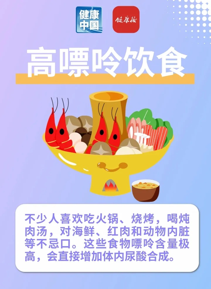 尿酸一直降不下来？可能是这些小习惯惹的祸