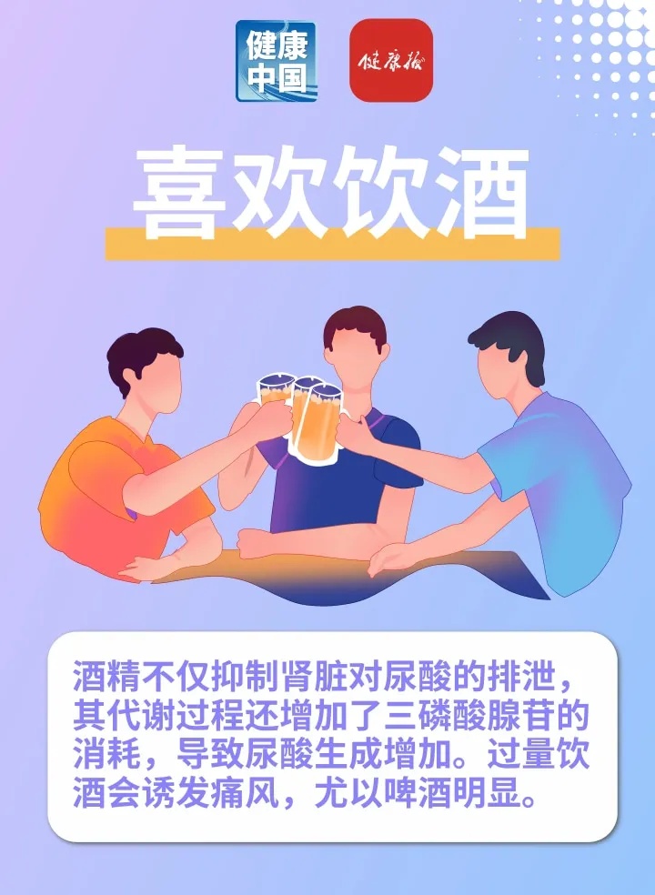 尿酸一直降不下来？可能是这些小习惯惹的祸