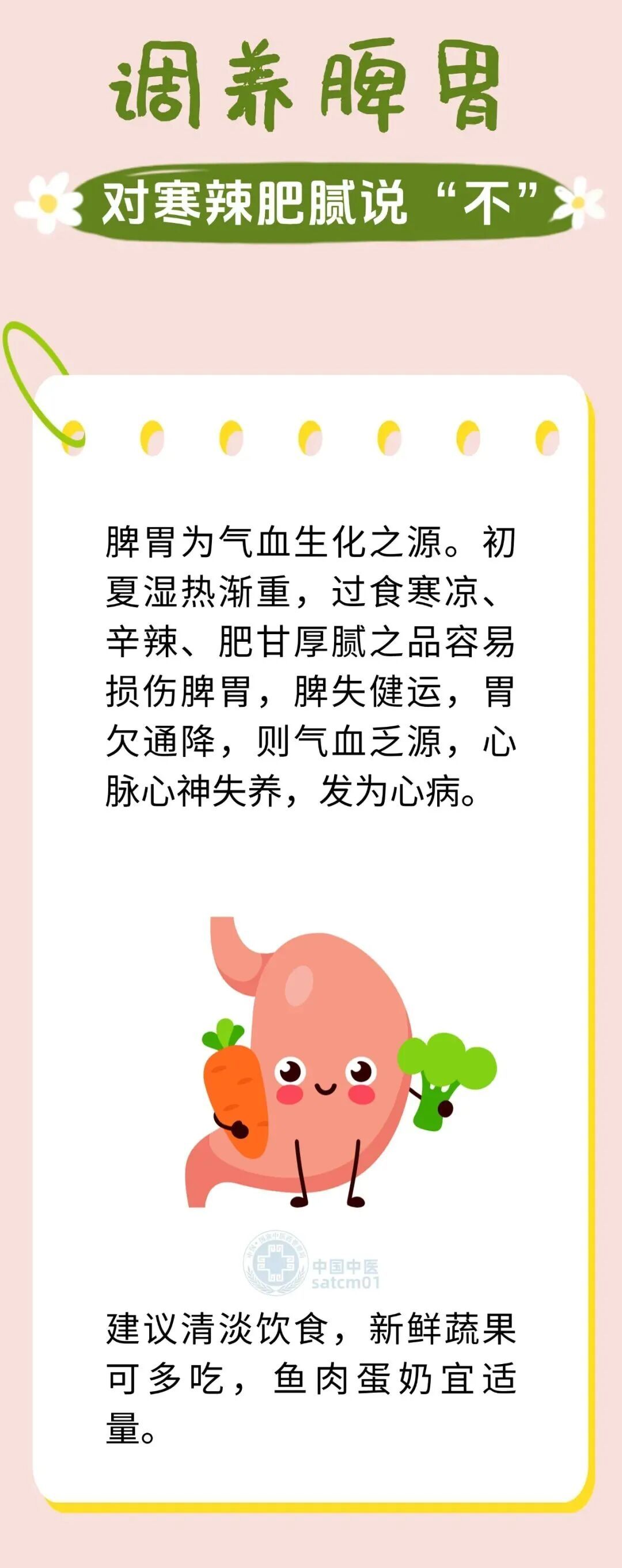 养心是夏季养生的重点 记好五个“不” 健康一夏天