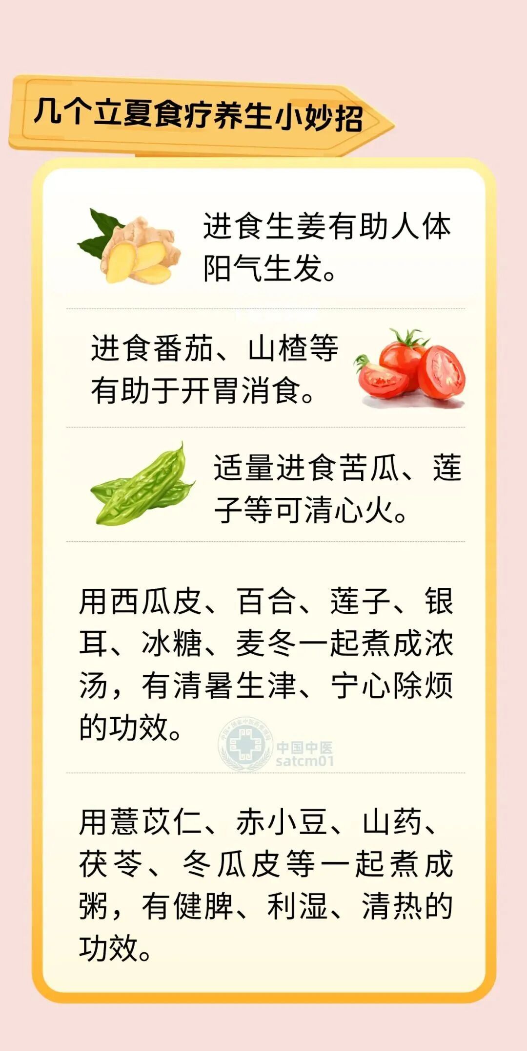 养心是夏季养生的重点 记好五个“不” 健康一夏天