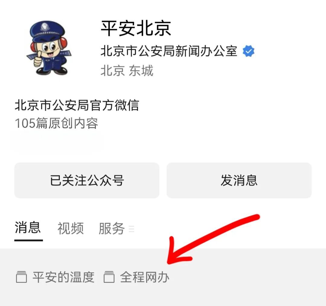 电子行驶证、驾驶证如何申领？手把手教您——