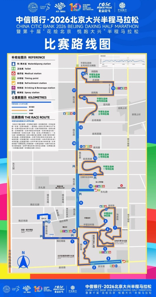 2026“北京花马”赛事期间,这些路段和公交有调整! 2026“北京花马”赛事期间,这些路段和公交有调整!