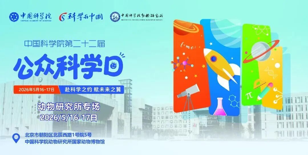 5·18国际博物馆日,国家动物博物馆免费开放 5·18国际博物馆日,国家动物博物馆免费开放
