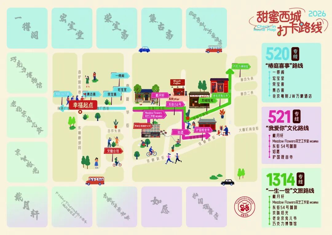 仪式感拉满!北京这些景点能领结婚证了!需速约→ 仪式感拉满!北京这些景点能领结婚证了!需速约→