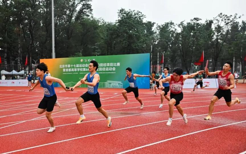 首都高等学校第64届学生田径运动会圆满落幕 首都高等学校第64届学生田径运动会圆满落幕