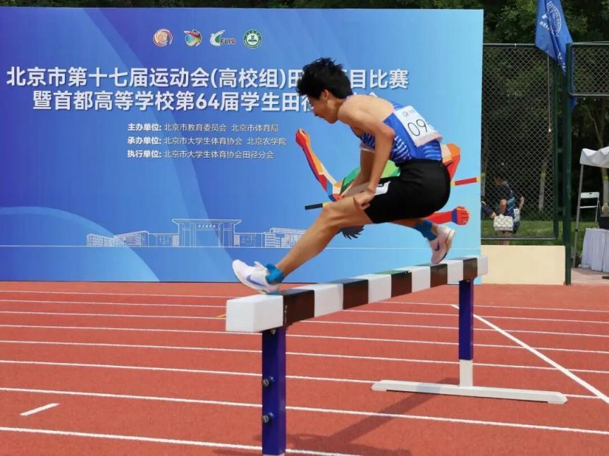 首都高等学校第64届学生田径运动会圆满落幕 首都高等学校第64届学生田径运动会圆满落幕